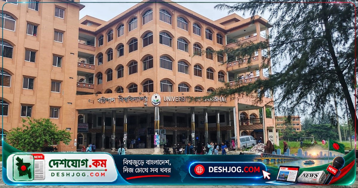 বরিশাল বিশ্ববিদ্যালয়ে ২৩ শিক্ষক পদোন্নতি পেলে একজনের ক্ষেত্রে প্রশ্ন উঠে ‘ফ্যাসিস্ট দোসর’ অভিযোগে