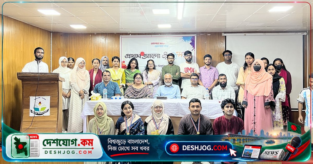 বরিশাল বিশ্ববিদ্যালয়ে কবিতা আবৃত্তি প্রতিযোগিতায় পুরস্কার বিতরণ ও নতুন শিক্ষার্থীদের স্বাগতম অনুষ্ঠান