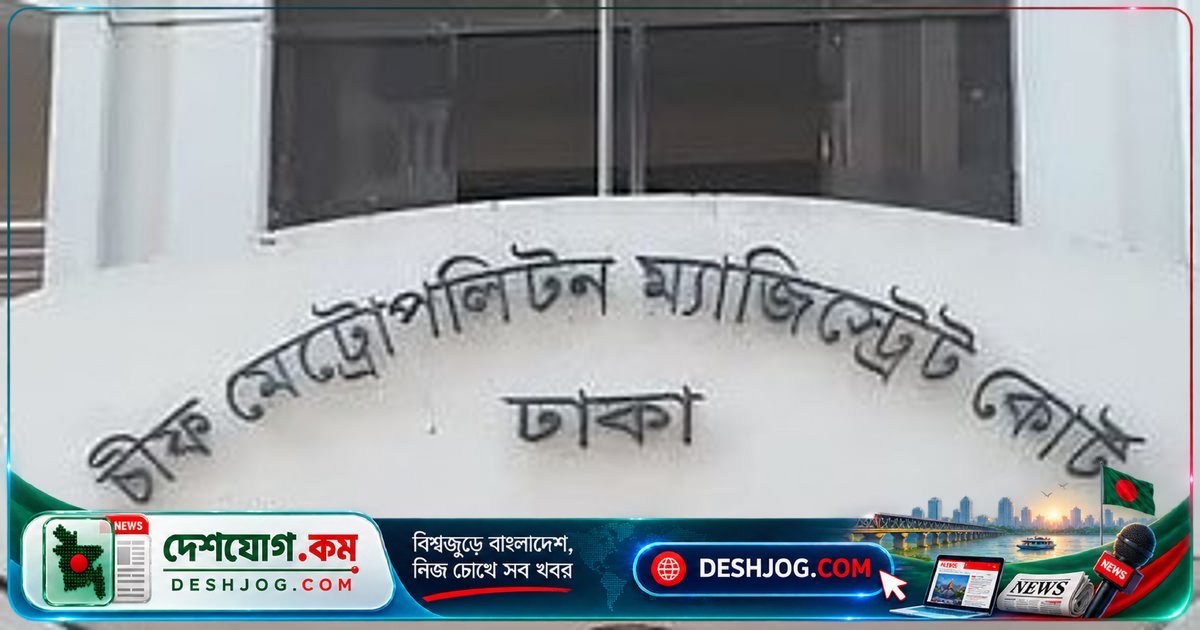 মার্কিন রাষ্ট্রদূত বার্নিকাটের গাড়ি হামলা মামলায় ১০ জন সাক্ষীর সাক্ষ্য শেষ, আদালত নির্ধারণ ১১ জানুয়ারি পরবর্তী শুনানি