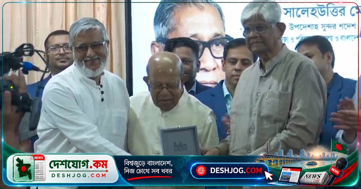 বারডেমে ডা. মোহাম্মদ ইব্রাহিমের স্মৃতিতে স্বর্ণপদক ও কৃতি শিক্ষার্থীদের সম্মাননা প্রদান