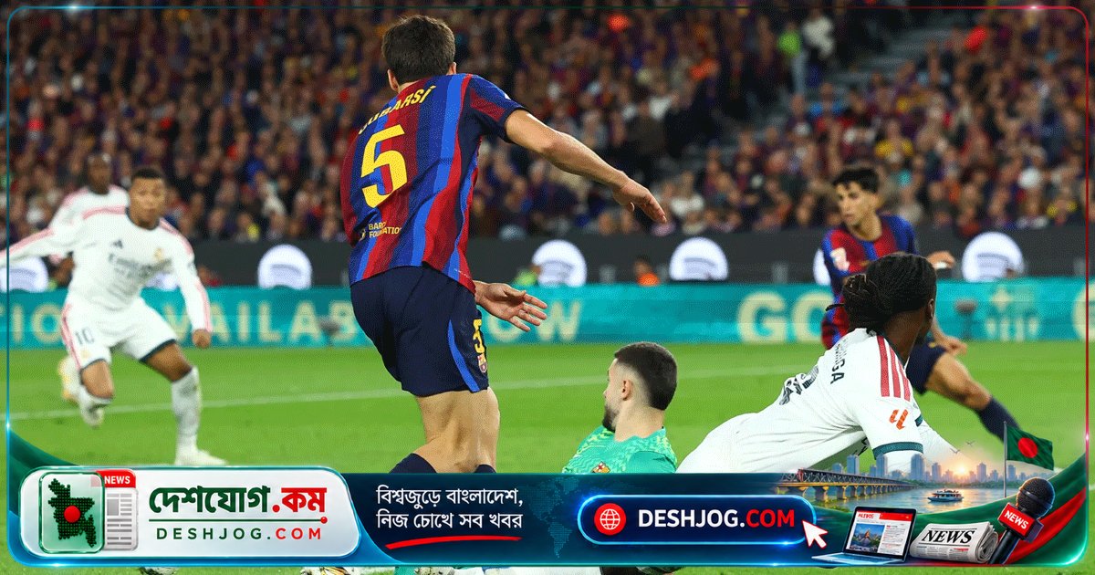 বার্সার মাঠে ফিরল ডি ইয়ং: ১৫৫ দিনের বিরতি শেষে এল ক্লাসিকোতে উষ্ণ অভ্যর্থনা