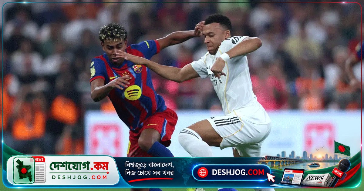 বার্সা vs রিয়ালের এল ক্লাসিকোতে রেফারি রোহাসের নাম উঠেছে আলোচনায়, ২৫ অক্টোবর রাত ২টায় হবে ঐতিহাসিক মোকাবেলা