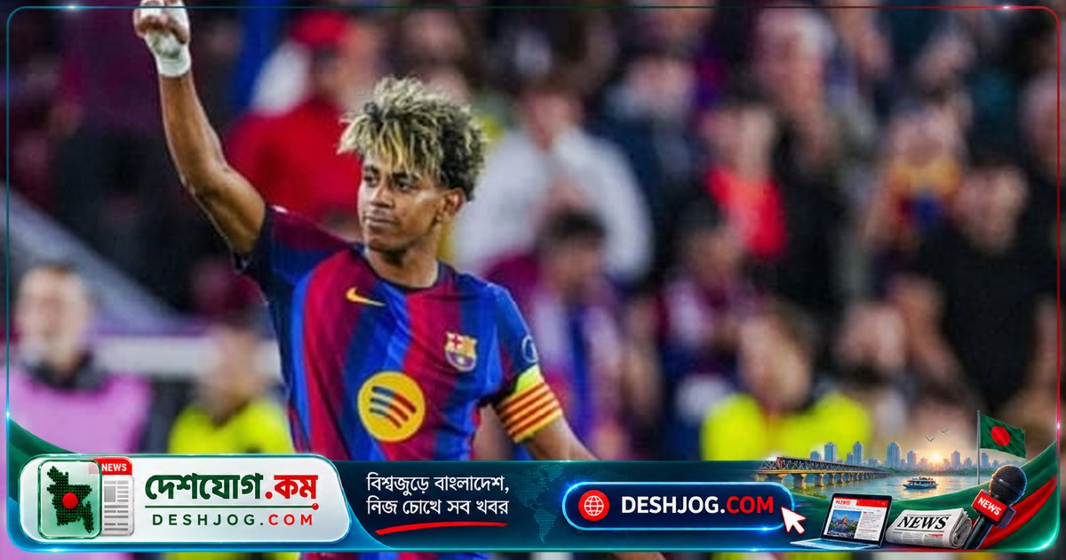 লা লিগায় রেকর্ড জয়ের ধারা ধরে রেখেছে বার্সা: ইয়ামালের জোড়া গোলের জাদু
