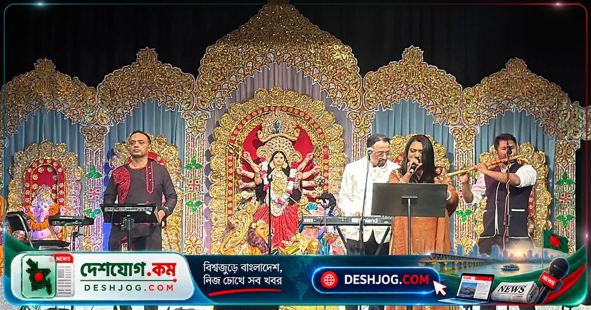 বার্সেলোনায় ২৩ বছরের ধারাবাহিকতায় সজীব দুর্গাপূজা উদযাপন: প্রবাসী বাঙালির ঐতিহ্য জাগ্রত