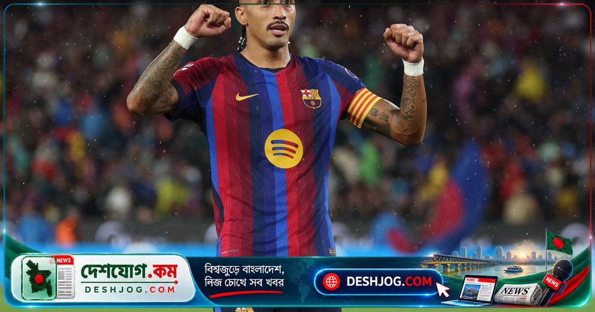 লা লিগায় রাফিনিয়ার হ্যাটট্রিকে বার্সা ৭-২ গোলে জিতে শীর্ষে ফিরে আসে, রিয়াল মাদ্রিদ পিছিয়ে যায় ১৮ পয়েন্টে