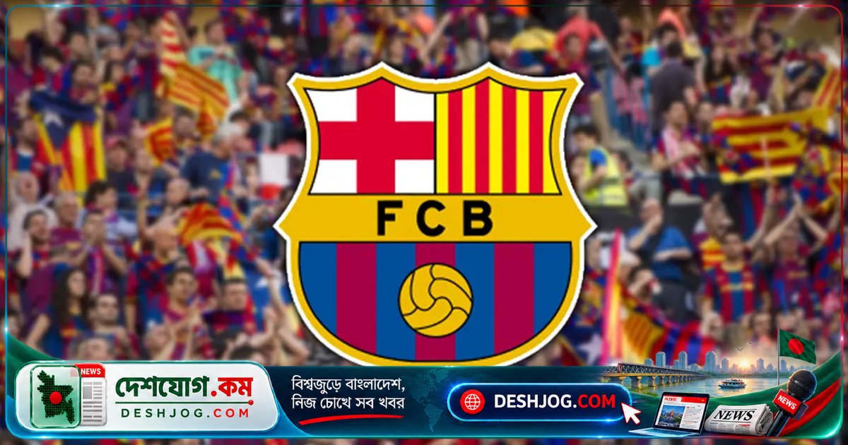 বার্সেলোনা ইউরোপের দ্বিতীয় ক্লাব হিসেবে ১ বিলিয়ন ইউরো রাজস্ব অতিক্রম করে রিয়াল মাদ্রিদের পিছনে দাঁড়ায়