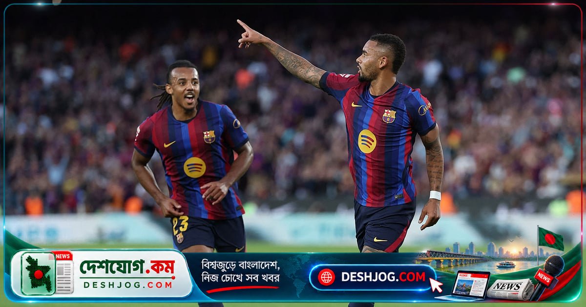 বার্সেলোনা লা লিগা শিরোপা জয়ের পথে: গর্ডনের ৭৮ সেকেন্ডের দ্রুতগতির গোল
