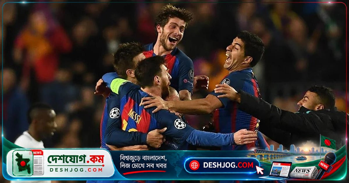 ৬-১ গোলের অবিশ্বাস্য প্রত্যাবর্তন থেকে শুরু করে পিএসজির বিরুদ্ধে বার্সেলোনার অস্বস্তিকর ইতিহাস