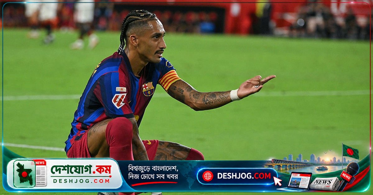 বার্সেলোনার স্ট্রাইকার রাফিনিয়া: হ্যামস্ট্রিং চোটে দু’ম্যাচে অনুপস্থিত থাকবেন