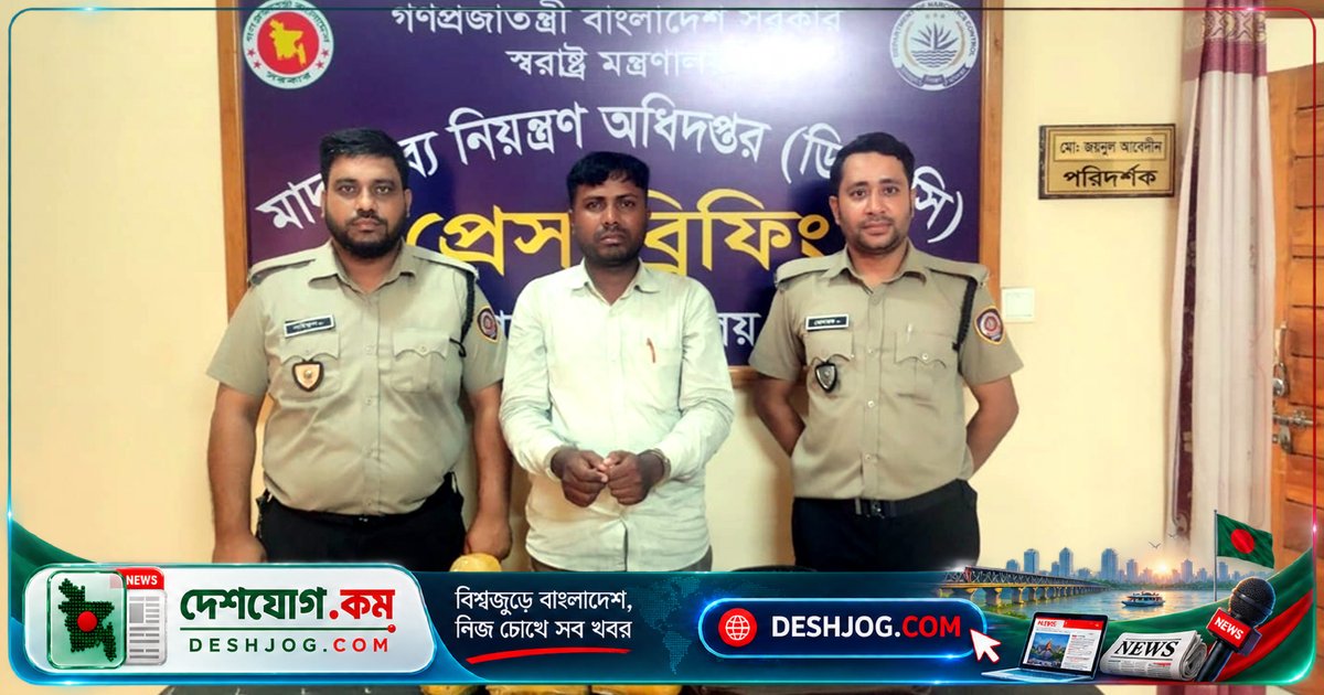 বরিশালের চৌমাথায় গোপন মাদক সংগ্রহে গ্রেপ্তার ৩৩ বছর বয়সী যুবক, সাড়ে ৪ কেজি গাঁজা উদ্ধার