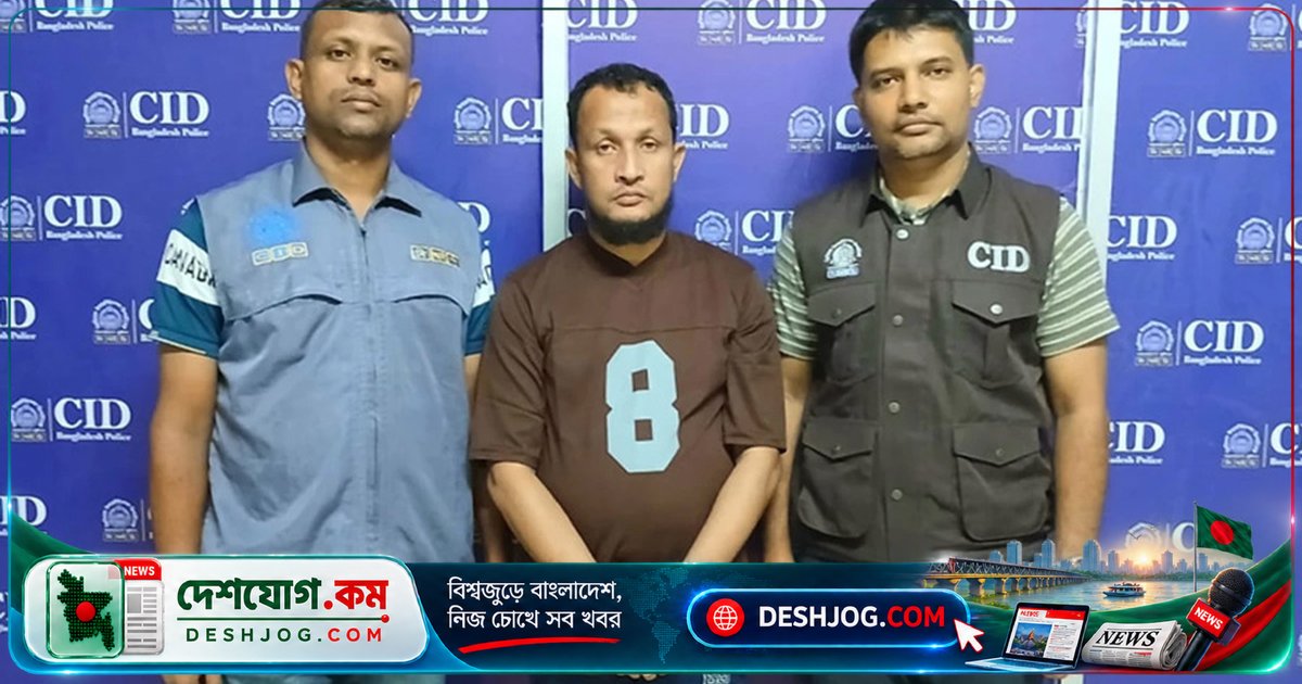 বিএআরসির কর্মকর্তা সোহাগ ফকিরের গ্রেপ্তার: প্রশ্নফাঁস মামলায় সিআইডির তদন্তে জড়িত