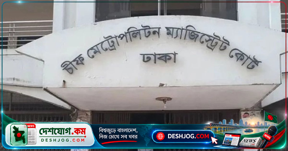 বসুন্ধরা থেকে গ্রেফতার ১৫ নেতাকর্মীর তিন দিনের রিমান্ড আদেশ আদালতের