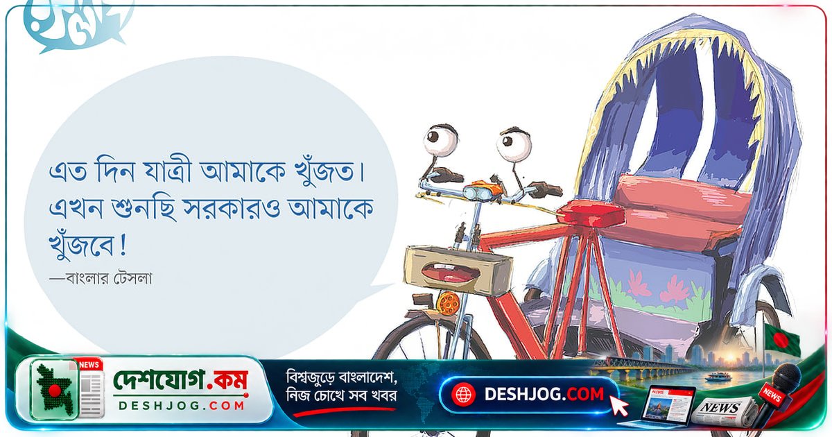 ব্যাটারি রিকশা থেকে সরকারি নিয়ন্ত্রণ: ঢাকার যাত্রাপথে নতুন নিয়মের চ্যালেঞ্জ