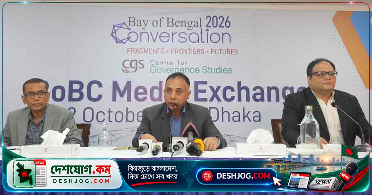 বঙ্গোপসাগরের ভূরাজনৈতিক আলোচনা শুরু হচ্ছে ঢাকায়: বে অব বেঙ্গল কনভারসেশন ২০২৬-এর উদ্বোধন