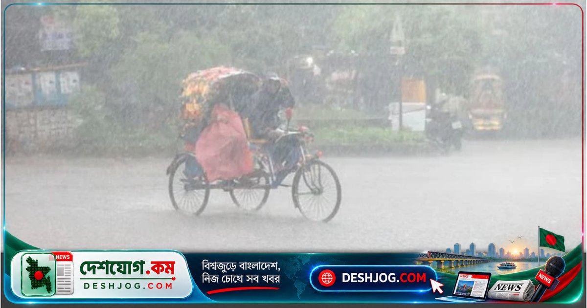 বঙ্গোপসাগরে লঘুচাপের সম্ভাবনা: চার দিনে দেশব্যাপী বৃষ্টি ও বজ্রবৃষ্টির আশঙ্কা