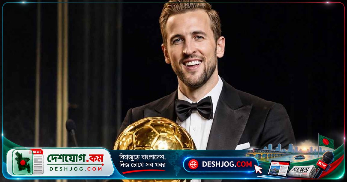 বায়ার্ন কোচের আশা: কেইন ব্যালন ডি’অর জিতবেন ক্যারিয়ারের শেষে
