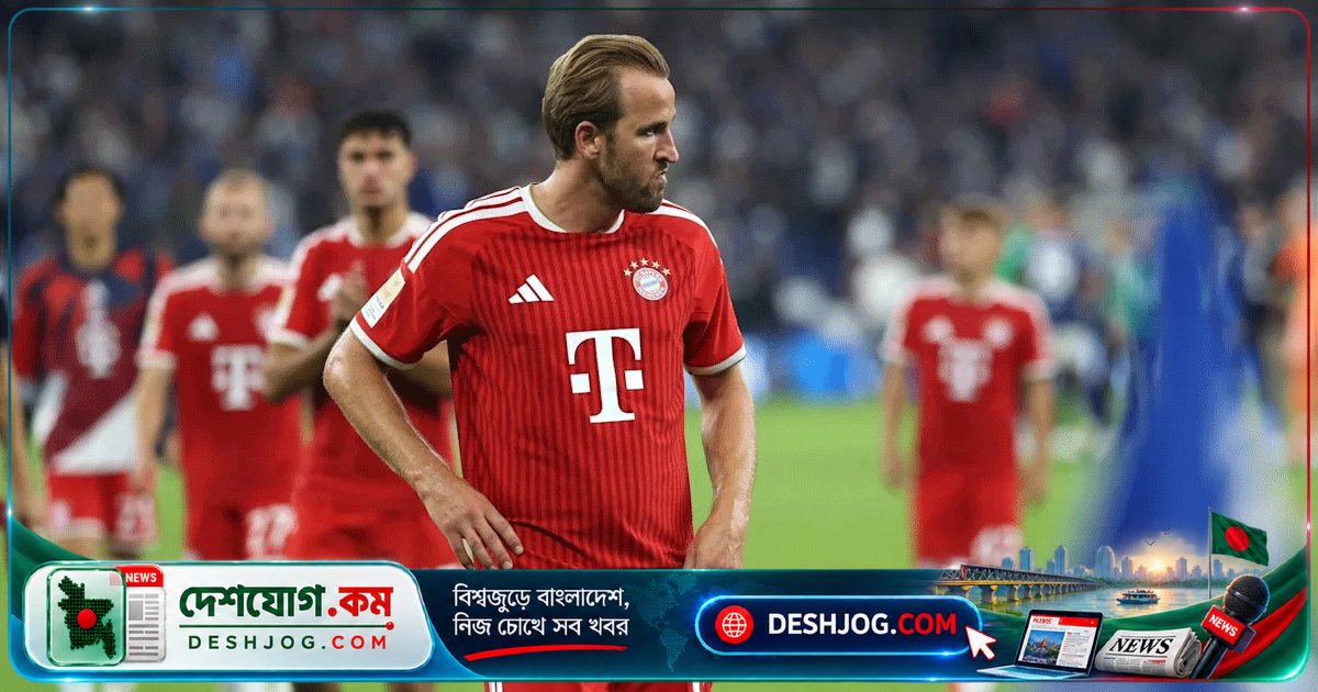 ১৮ মাসে প্রথমবারের মতো গোলহীন ড্র: বায়ার্ন মিউনিখের বুন্দেসলিগা জাদু ভাঙা লরিস কারিয়ুসের সেভের মুখে