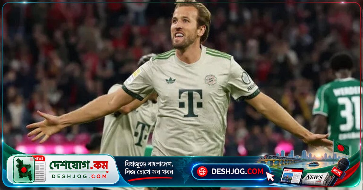 বুন্দেসলিগায় প্রথম গোলে জয়ের পথে ফিরলো বায়ার্ন মিউনিখ, হ্যারি কেইন দাঁড় করালেন ২-১