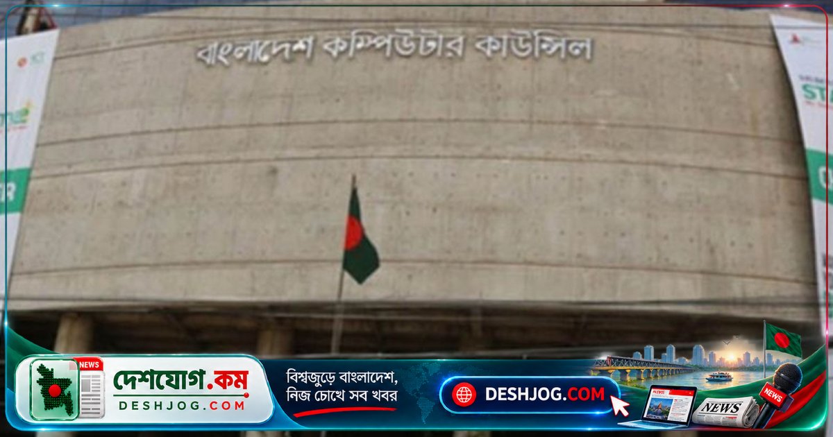বিসিসিতে ৩টি পদে চাকরি: ২৯ অক্টোবর শেষ আবেদন, অনলাইনে দরখাস্ত করুন