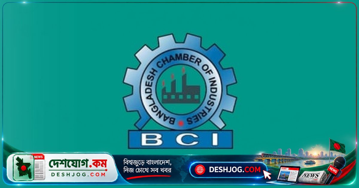 হালাল পণ্য রপ্তানি: বাংলাদেশের অর্থনীতিতে নতুন সম্ভাবনার খাত হিসেবে চিহ্নিত করল বিসিআই