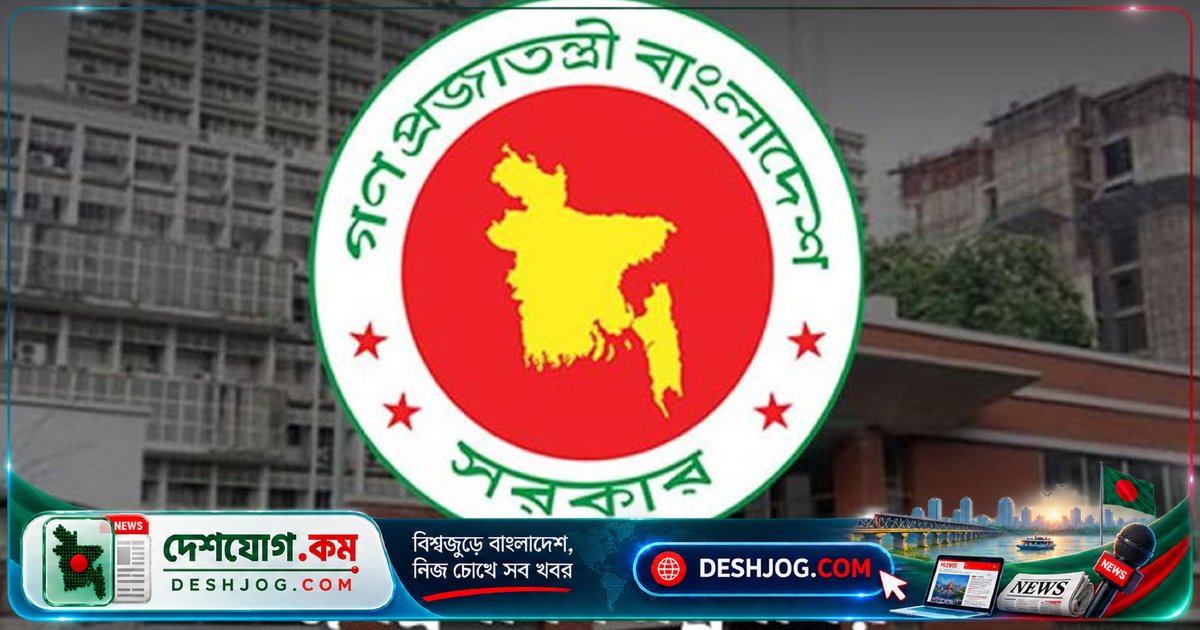 ৪৫তম বিসিএস পরীক্ষায় ১৭০২ জনকে চাকরি: সরকারি নিয়োগ গেজেট প্রকাশিত