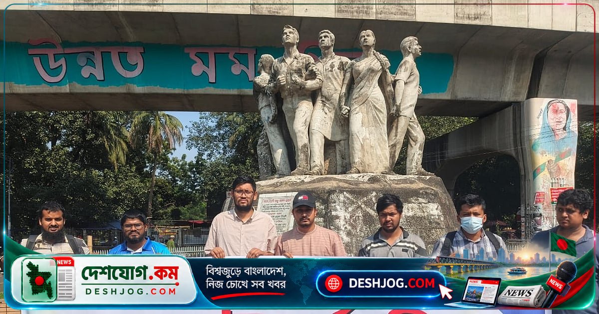 ৪৫তম বিসিএস গেজেটবঞ্চিতদের দাবি: সম্পূরক নিয়োগে আইনি সুযোগের জন্য অবস্থান কর্মসূচি