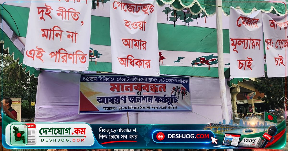 ৪৫তম বিসিএস সুপারিশপ্রাপ্ত ১০৫ জনের মধ্যে বাদ পড়া শামীম আল মাহাদী: ‘আমার ছেলের মেধা কেন অপমানিত?’
