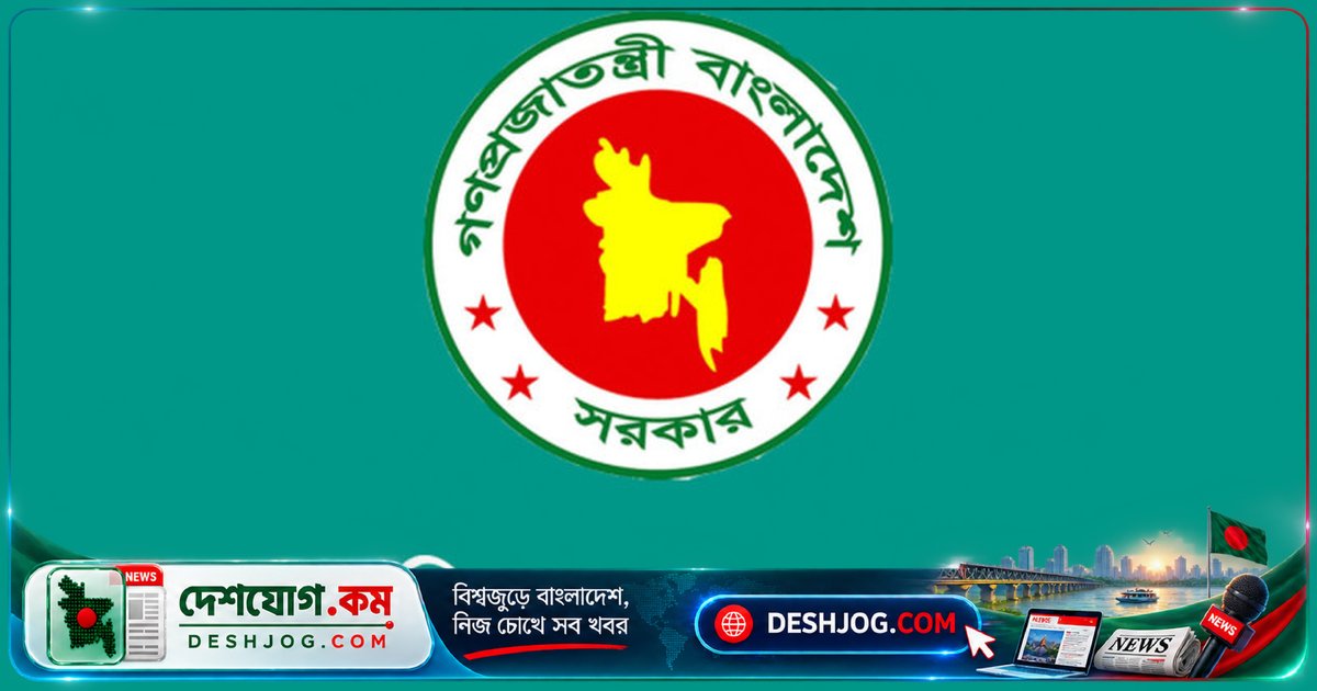 বিসিএস সাধারণ শিক্ষা ক্যাডারের কর্মকর্তাদের বদলি-পদায়ন স্থগিত: শিক্ষা মন্ত্রণালয়ের নতুন নির্দেশনা