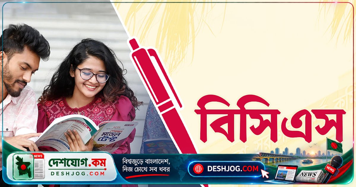 ৫২তম বিসিএসের বিজ্ঞপ্তি নভেম্বর পর্যন্ত অপেক্ষায়: অন্য সরকারি নিয়োগে নজর রাখুন এসব পদে