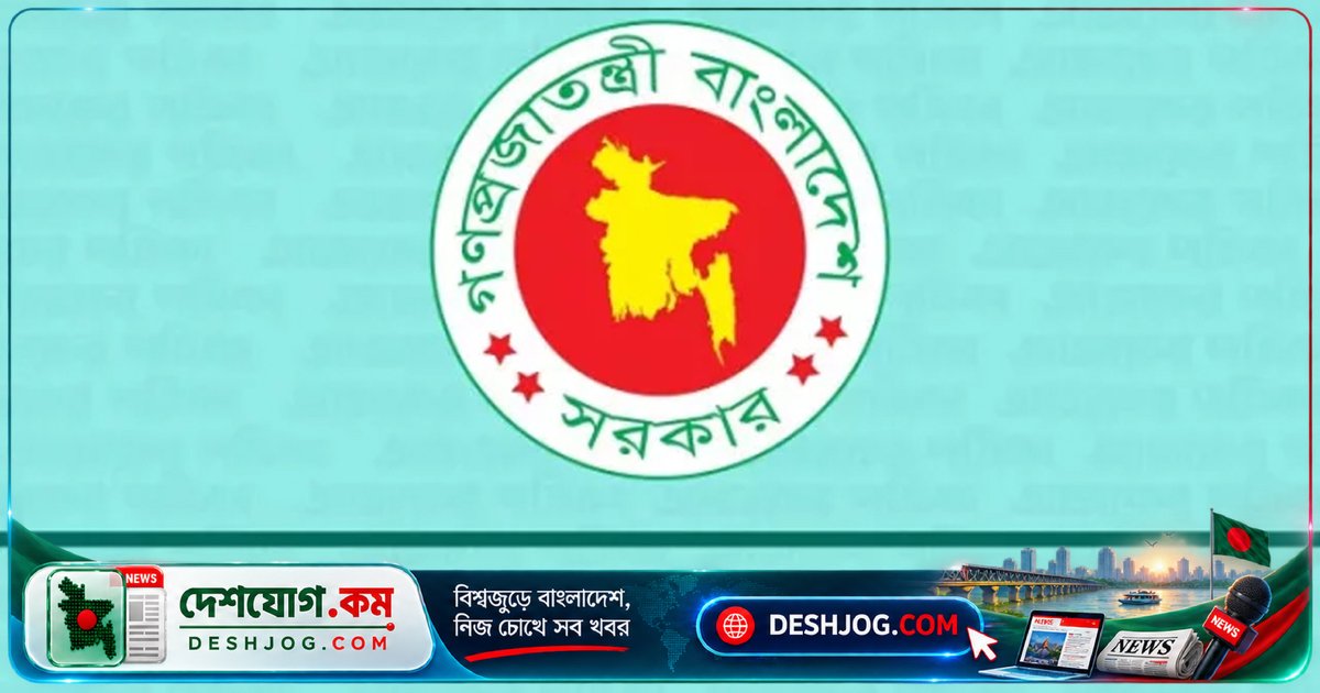 বিসিএস বিশেষ নিয়োগে আরও ১৮৪ জনের চাকরি প্রাপ্তি, যোগদানের সময়সীমা ঘোষণা