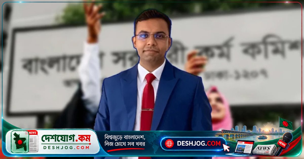 ৪৫তম বিসিএস সুপারিশপ্রাপ্ত এএসপি পদে বঞ্চিত ফাহিম: 'মেধার মূল্য নেই এই দেশে'