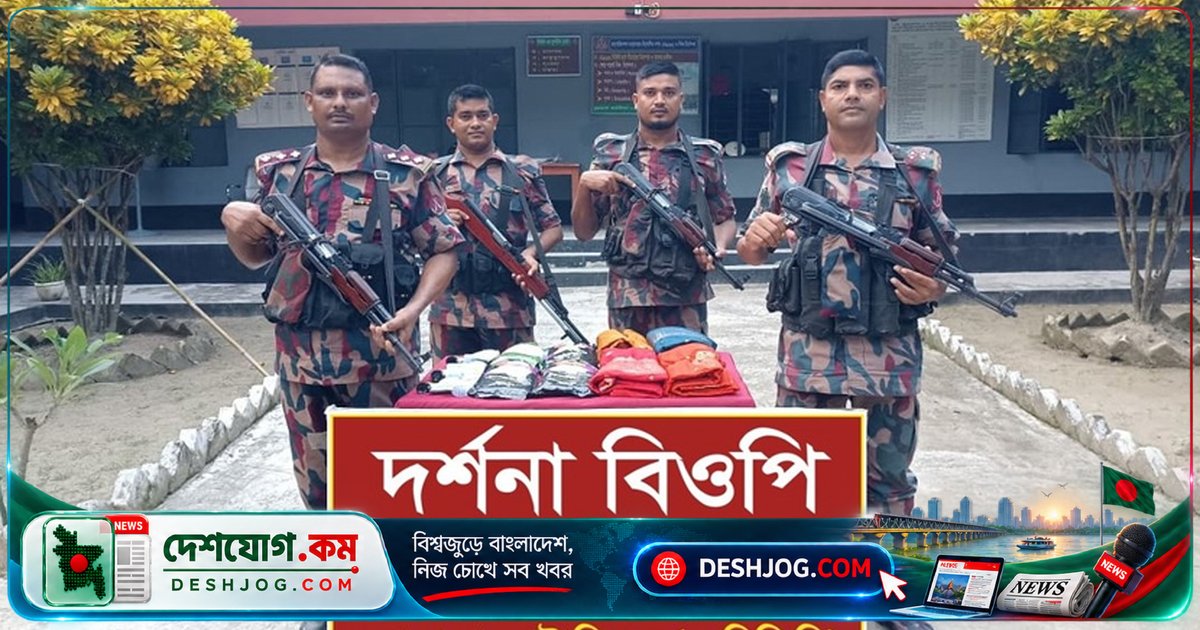 চুয়াডাঙ্গা সীমান্তে বিজিবি উদ্ধার করে ৮১ লাখ টাকার অবৈধ মালামাল, মাদক ও চোরাচালান প্রতিরোধে তৎপরতা অব্যাহত