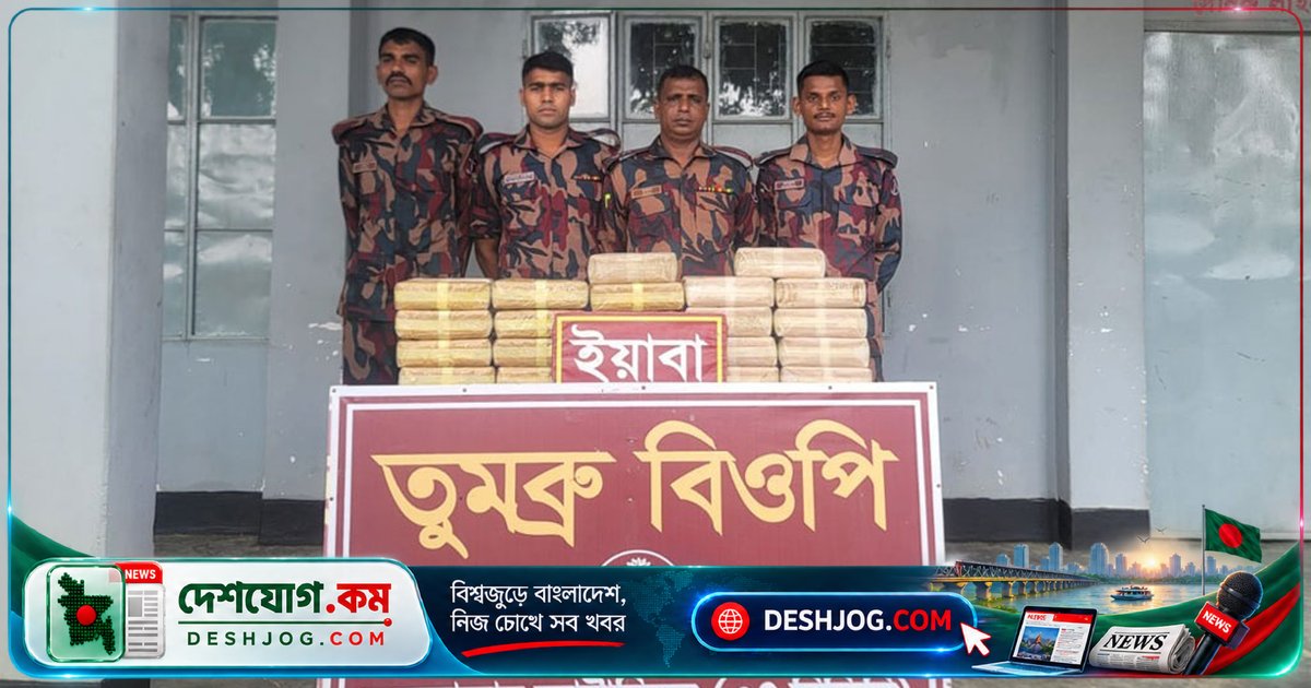 বিজিবি জব্দ করে ৪ লাখ ইয়াবা! তুমব্রু সীমান্তে মাদক চোরাকারবারীদের ব্যর্থ চেষ্টা