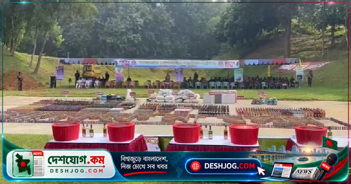 খাগড়াছড়ি সীমান্তে বিজিবি ধ্বংস করে ৩ কোটি টাকার মাদকদ্রব্য: সোহেল আহমেদের আহ্বান মাদকমুক্ত সমাজ গঠনে