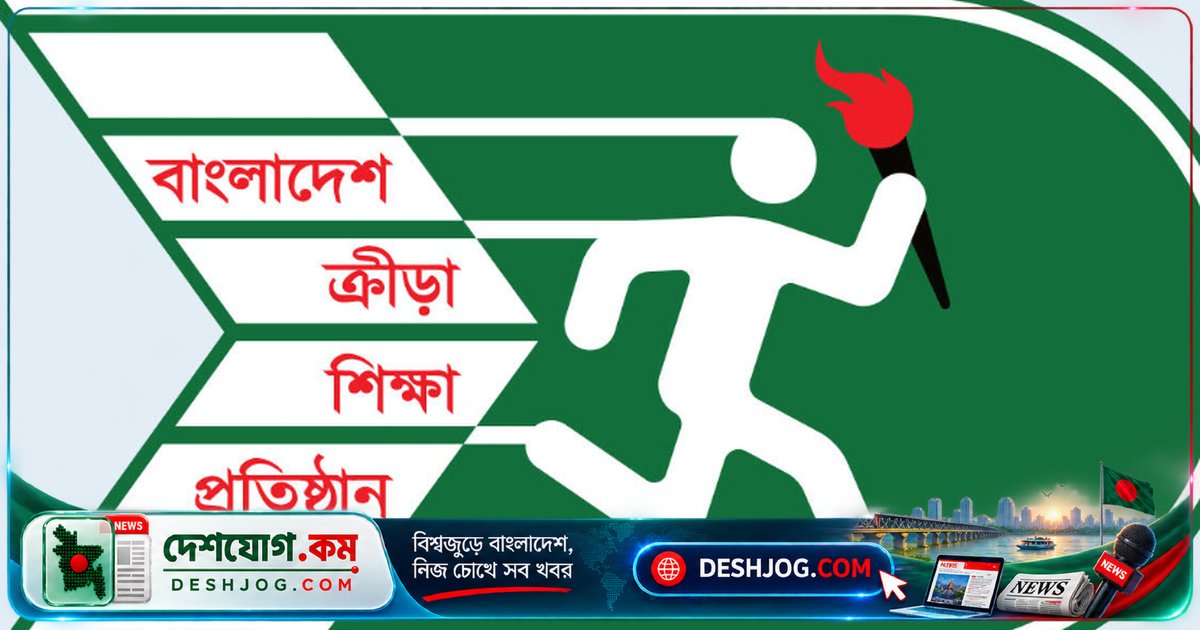 বিকেএসপিতে ৫ম থেকে ২০ম গ্রেডের ১৩টি পদে চাকরির বিজ্ঞপ্তি প্রকাশ — আবেদন শেষ ২২ নভেম্বর