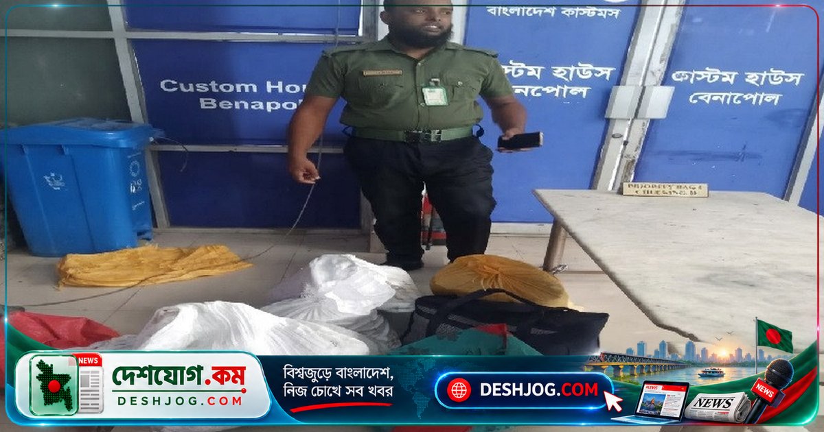 বেনাপোল চেকপোস্টে চোরের হাত থেকে উদ্ধার পণ্য, কিন্তু চোর পালিয়ে যায়; কর্মকর্তাদের ভূমিকা নিয়ে প্রশ্ন উঠে