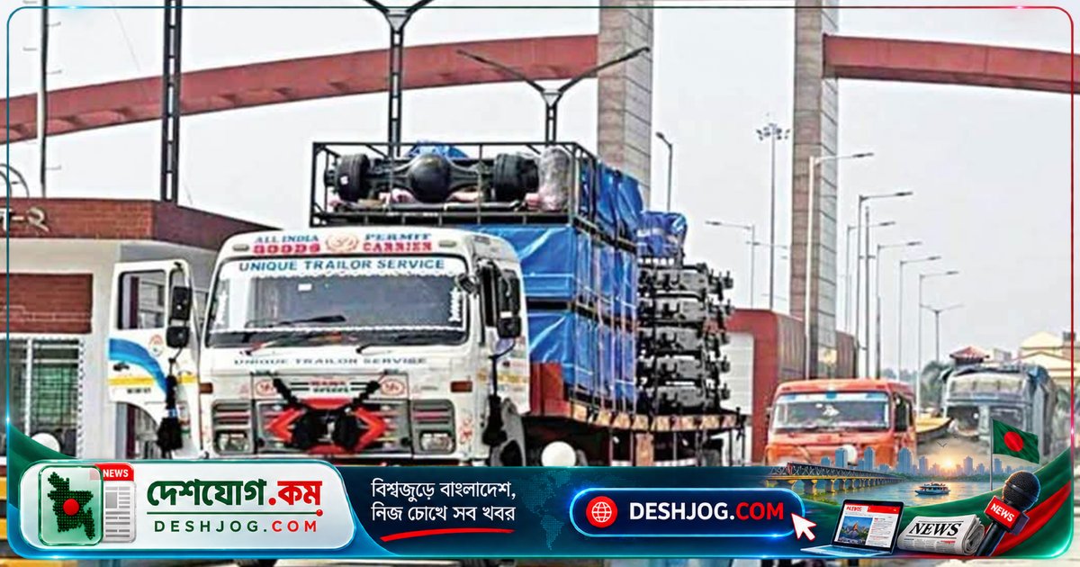 বেনাপোল বন্দর ৮ দিন বন্ধ: দুর্গাপূজা ছুটির কারণে বন্ধ থাকবে বাংলাদেশ-ভারতের বাণিজ্যিক যাতায়াত