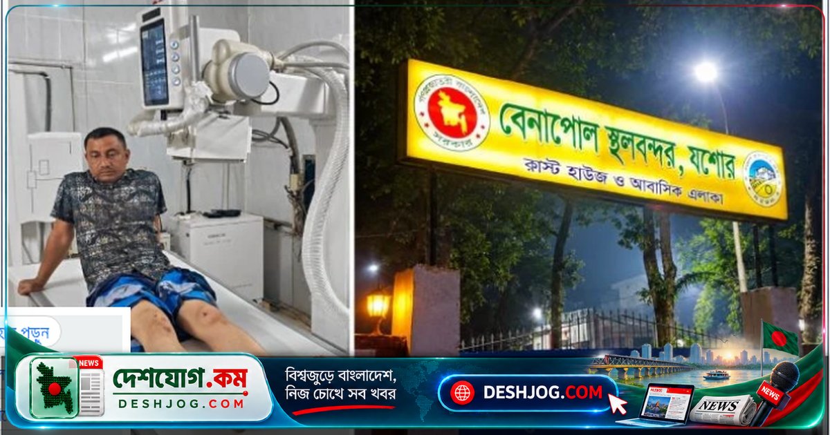 বেনাপোল বন্দরে প্রকৌশলীকে মারধরে আহত, টেন্ডার বিরোধের জেরে নিরাপত্তা সংকটে কর্মকর্তারা উদ্বিগ্ন