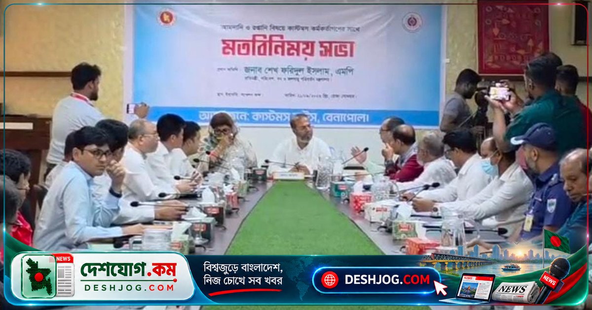 বেনাপোল বন্দর থেকে রাজস্ব বাড়ালে দেশের অর্থনীতি আরও মজবুত হবে: প্রতিমন্ত্রী শেখ ফরিদুল ইসলাম