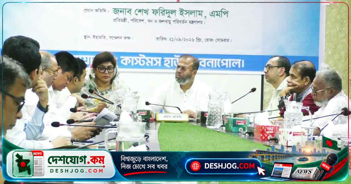 বেনাপোল বন্দরে বাণিজ্য বৃদ্ধির জন্য প্রতিমন্ত্রী ও ব্যবসায়ীদের সভা: প্রত্যাশিত সহযোগিতা ও পরামর্শ