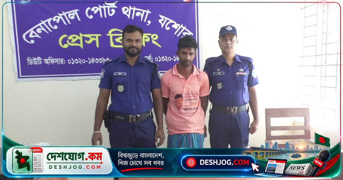 বেনাপোল পোর্টে গোপন পিস্তল উদ্ধার, যুবককে আটক করা হয় গুলি ও ম্যাগাজিনসহ
