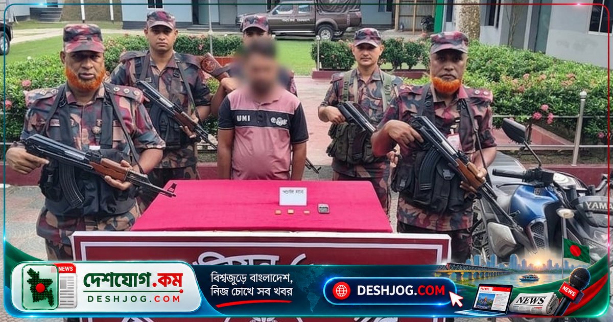 বেনাপোল সীমান্তে স্বর্ণ পাচারের সময় তিনটি বারসহ এক পাচারকারী গ্রেপ্তার