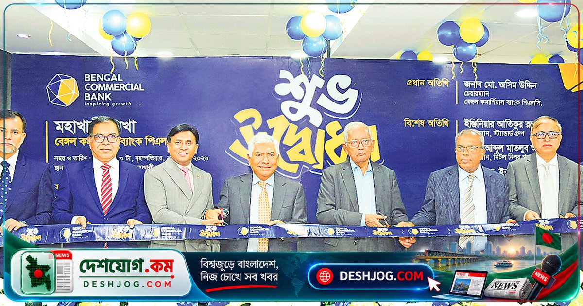 মহাখালীতে উদ্বোধন হলো বেঙ্গল কমার্শিয়াল ব্যাংকের ৩৭তম শাখা