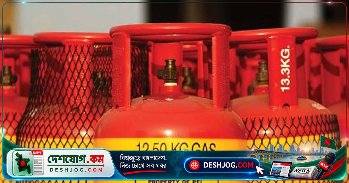 বিইআরসির নতুন নির্দেশে এলপিজি সিলিন্ডারের দাম কমলো, জানুন বিস্তারিত