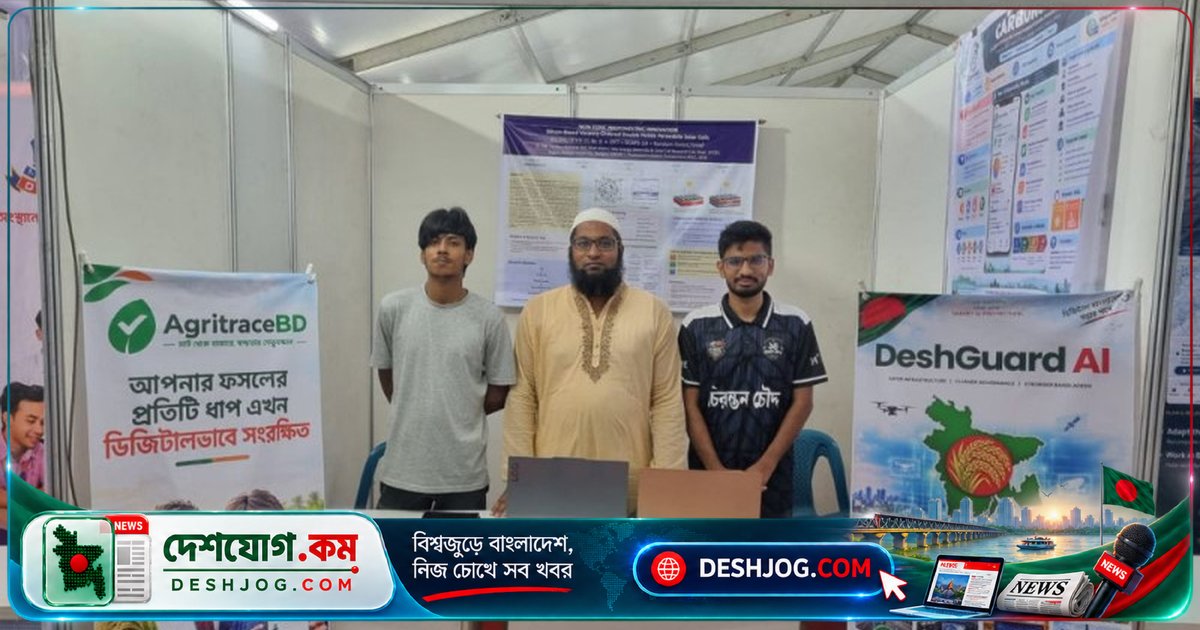 বেগম রোকেয়া বিশ্ববিদ্যালয়ের ৪টি উদ্ভাবন বাংলাদেশ ইনোভেশন ফেয়ারে আকর্ষণ কেন্দ্রবিন্দু