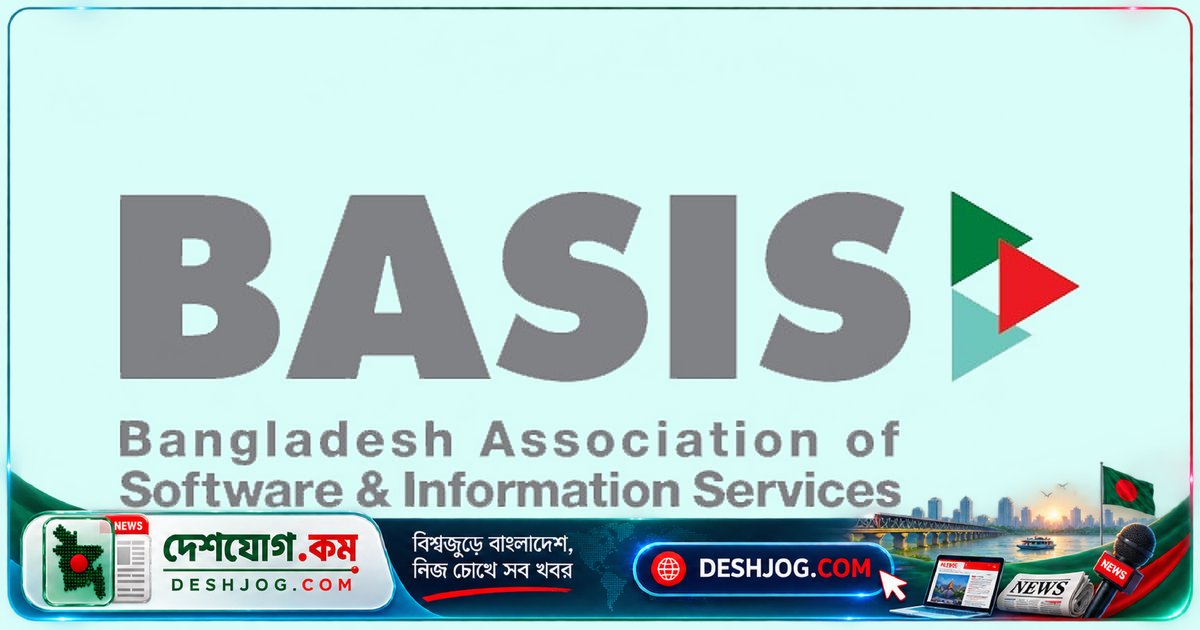 বেসিসের নির্বাচন প্রক্রিয়া স্থগিত: সফটওয়্যার খাতের নেতৃত্বে রাজনৈতিক কোন্দল ও প্রশাসনিক অস্থিরতা