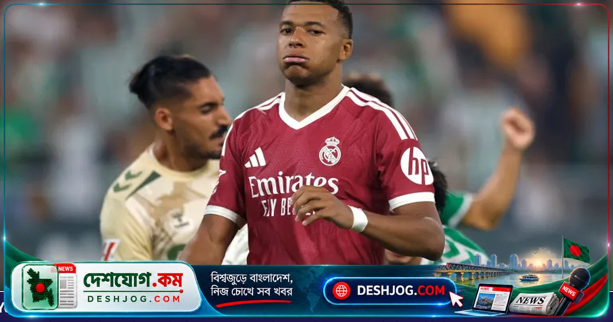লা লিগার প্রথম পরাজয়: মৌসুমের শুরুতে মাদ্রিদের বিপক্ষে বেটিসের অদম্য জয়ের গল্প