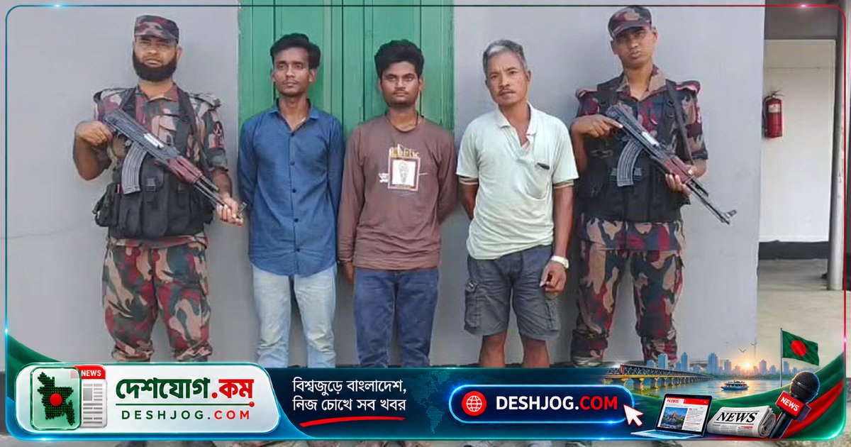বিজিবি আটক: মানব পাচারকারী ও দু’জন শ্রমিকের বিরুদ্ধে অভিযোগ, দুর্গাপুর সীমান্তে অবৈধ প্রবেশের চেষ্টা