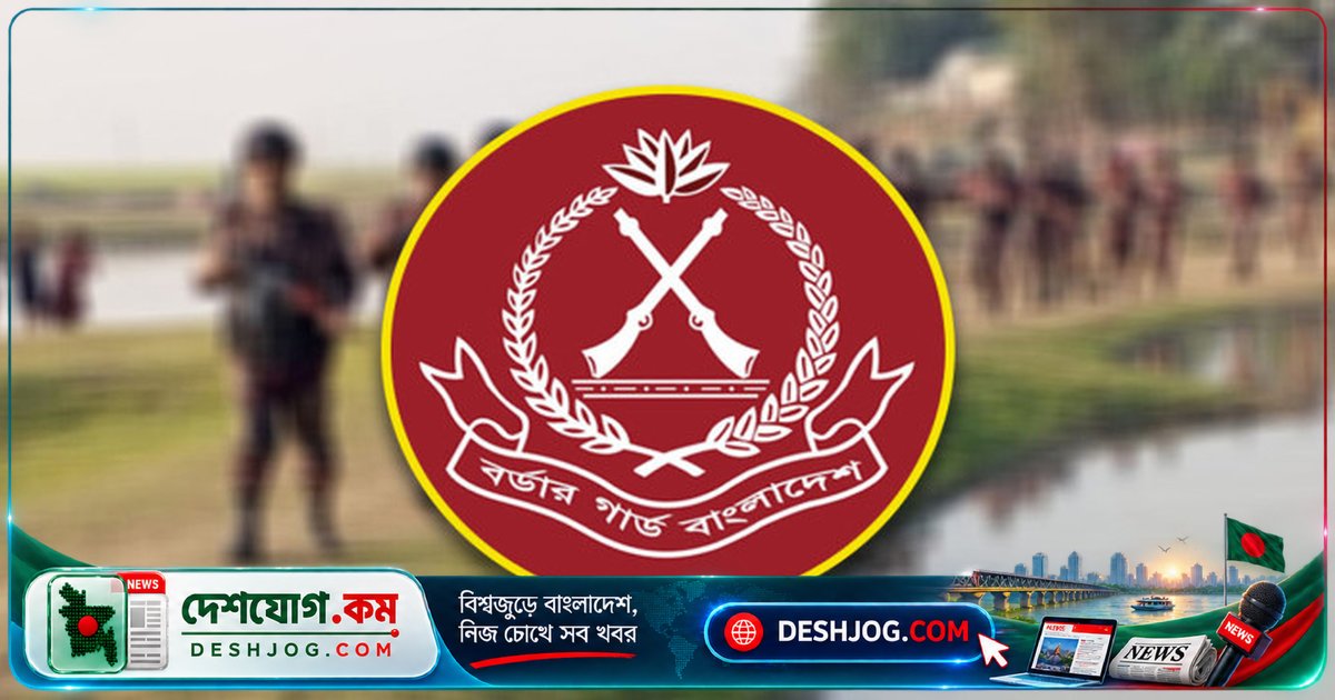 বিজিবি নেতৃত্বের বিরুদ্ধে বিদেশি অর্থায়িত অপপ্রচারের অভিযোগ উঠে, সীমান্ত সাফল্যের পেছনে কী কী কাজ করছে বাহিনী?