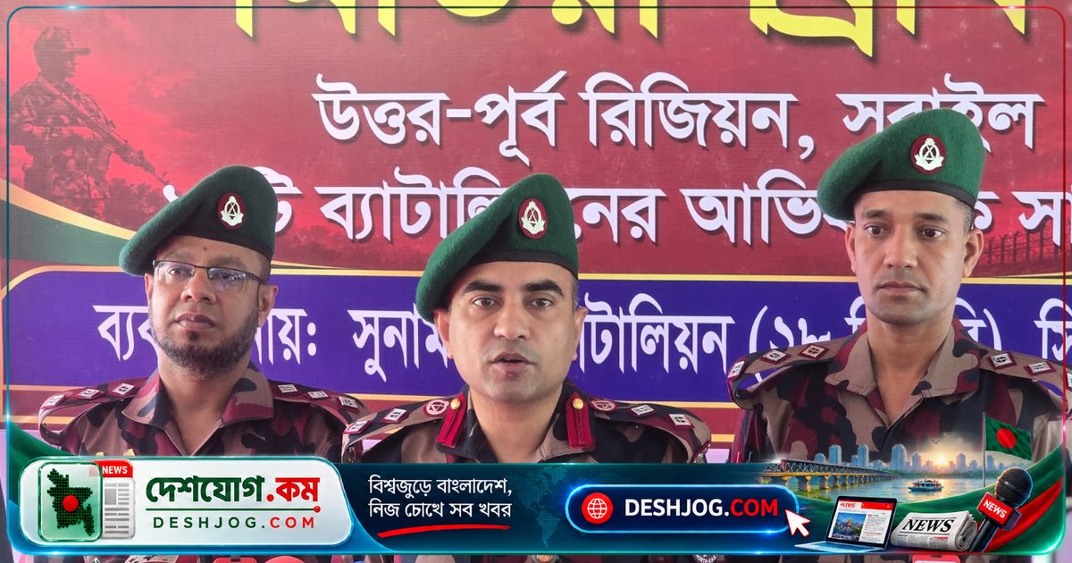 বিজিবি উত্তর-পূর্ব রিজিয়নে ৯ মাসে ৯৩১ কোটি টাকার মাদক ও চোরাচালান জব্দ: সীমান্ত নিরাপত্তায় অগ্রসর পদক্ষেপ